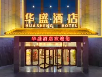 โรงแรมฮัวเซิง โรงแรมในกัวโจว
