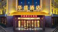Huasheng Hotel Hotels in Guazhou