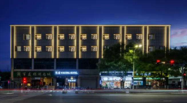 悅庭ホテル（北京通州運河ビジネス街） Tongzhou Railway Station周辺のホテル