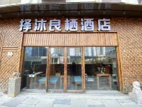 Liangqi Future Hotel (Huainan Business and Trade Plaza)