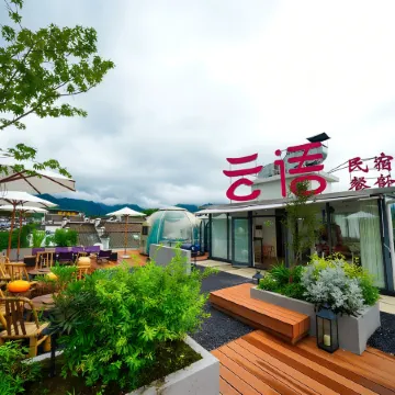 Hongcun Yunyu · Intelligent Resort Hotel