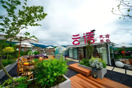 Hongcun Yunyu · Intelligent Resort Hotel