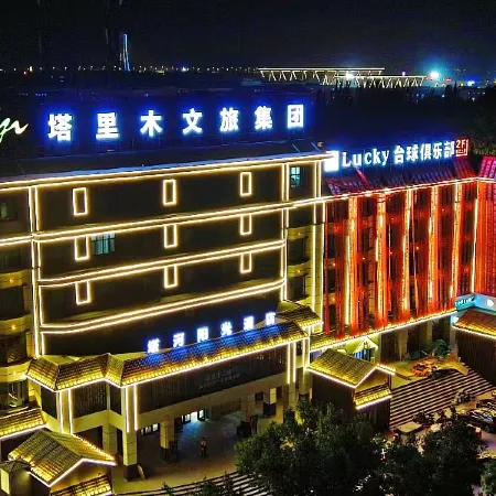 Tahe Sunshine Hotel (Tarim University Branch)