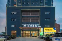 Aifei Hotel (Enshi Railway Station & Airport Branch) Hotels in Enshi City