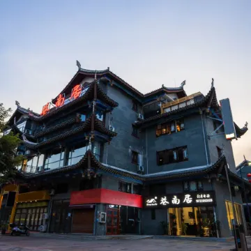Libo Xiangnanju | SOUTHBIZ · SMARTROOM Art Light Luxury Hotel (Libo Ancient Town)