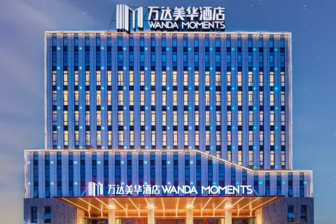 Wanda Moments,Xiangyang East Railway Station