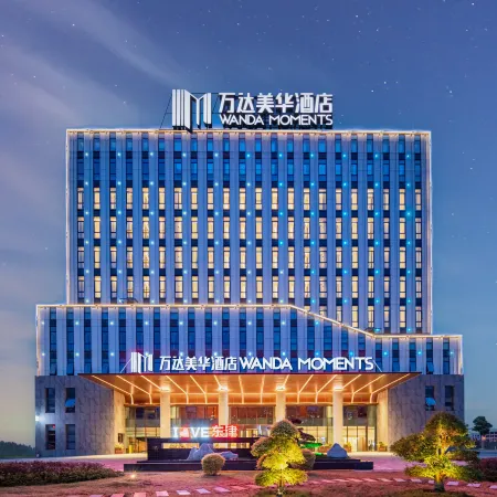 Wanda Moments,Xiangyang East Railway Station