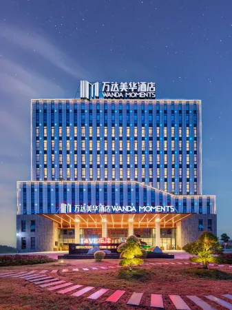 Wanda Moments,Xiangyang East Railway Station Отели рядом со станцией Xiangyang East  Railway Station