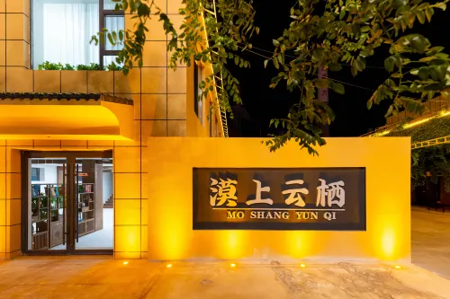 Dunhuang Moshang Yunqi Homestay (Dunhuang Night Market)