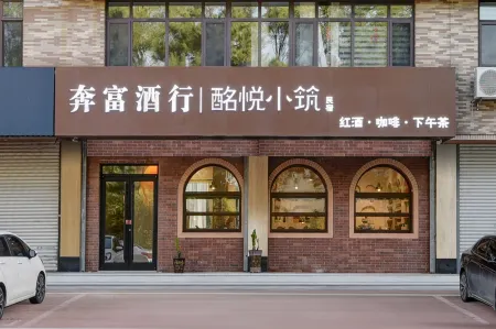 Mingyue Lodge Отели рядом с достопримечательностью «Hebei Normal University of Science & Technology (Kaifaqu Campus)»