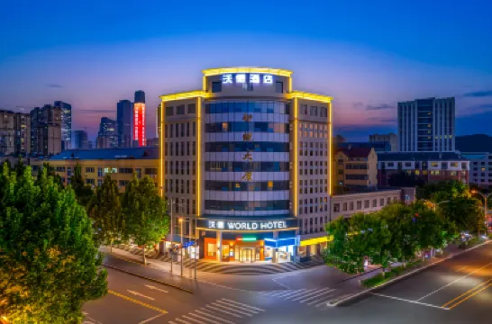沃德酒店（濟南二環東路華龍路店） 濟南酒店