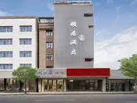 Jinhua Yiju Hotel (Jinhua World Trade City Plaza) โรงแรมใกล้สวนมูนเบย์