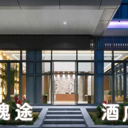 Guetu Hotel (Anshun West Railway Station Duocai Wanxiang Tourism City Branch)