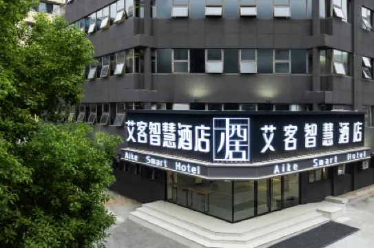 Aiker Smart Hotel (Ma'anshan Hudong Road Jinying Branch)