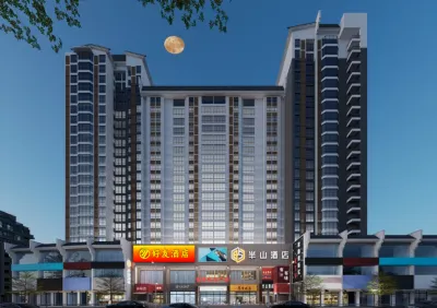 Haoyou Homestay Hotels near Badong Yangtze River Bridge