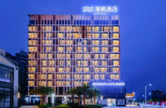 SERENE·澄棲酒店(桂林七星區高新萬達廣場店) 高新萬達廣場-高新區商圈酒店