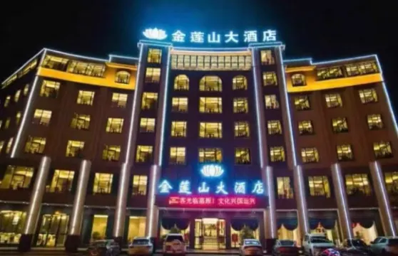 大餘金蓮山大酒店