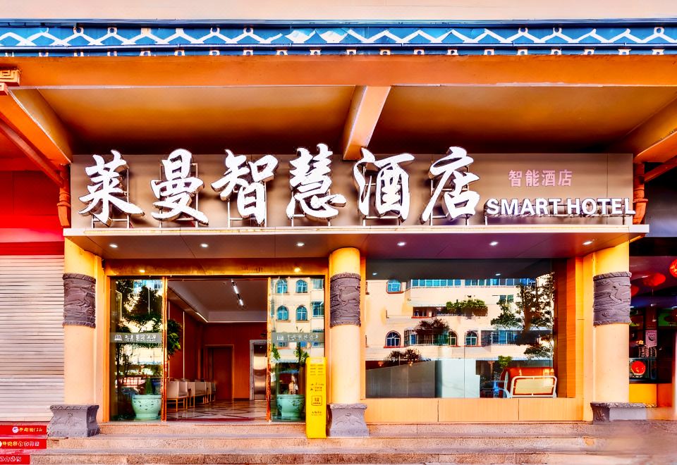 스린 레만 스마트 호텔 (버스 정류장 지점)