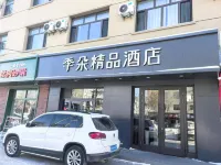 Nenjiang Quanji Boutique Hotel Hotels in Nenjiang