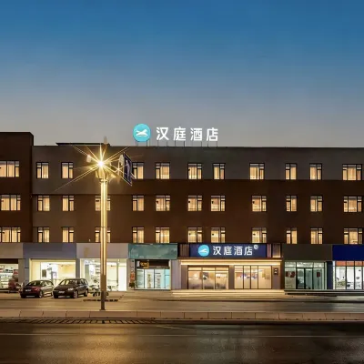 漢庭飯店（煙台牟平振華商廈店） 牟平站附近的飯店
