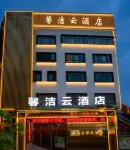 Xinjieyun Rongfeng Hotel ( Xiangyang Wanda Plaza Branch) - Pet-friendly