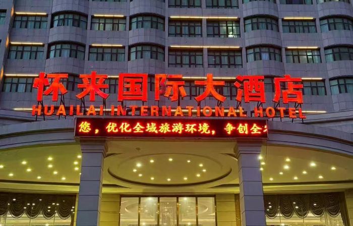 Huailai International Hotel