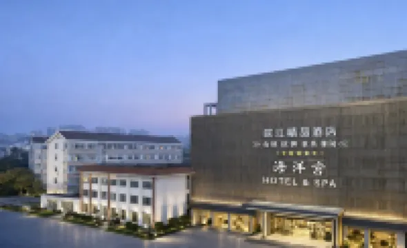 리장 부티크 호텔 (이중 중학교)