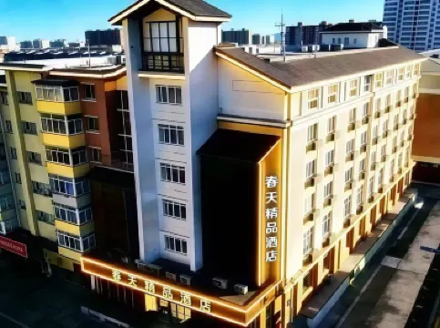 CHUNTIANSHISHANG Boutique Hotel (Lesong Square Northeast Forestry University) Hotels in Lesong Square/Northeast Forestry University/Xiangfang commercial area