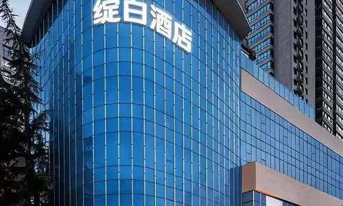 綻白アートホテル（西安大唐不夜城小寨地下鉄駅）