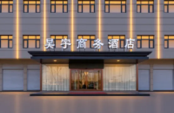 Hao Yu Business Hotel (Zhengzhou Institute of Technology Vocational School Kaifeng Campus Store)