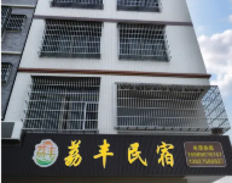 Lifeng Homestay (Genzi Bus Station)