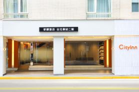 新驛旅店（台北車站二館）