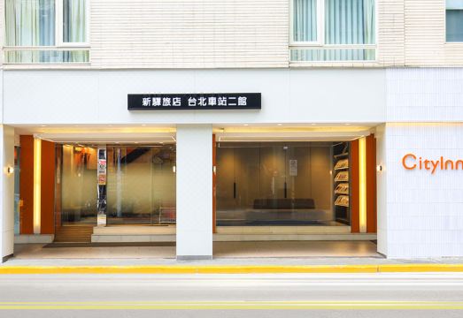 시티인 호텔 II 모던한 인테리어