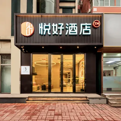 Yuehao Hotel (Beijing Changping Subway Station Gulou North Street) Hotels near Changping Seven-hole Bridge Flower Sea