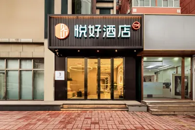 Yuehao Hotel (Beijing Changping Subway Station Gulou North Street) Hotels in Changping Town/Shisanling Resort