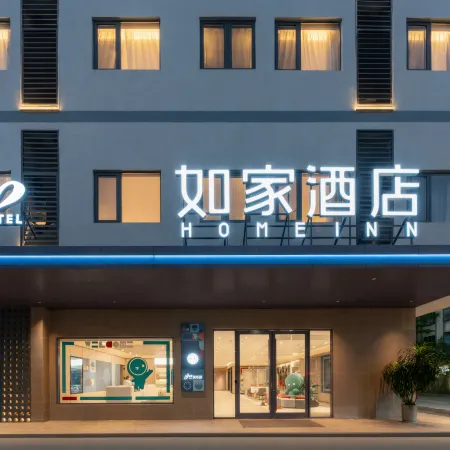 Homeinn Hotel (Qionghai High-Speed Railway Station)