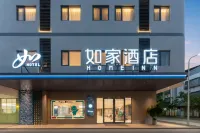 如家飯店(瓊海高鐵站店)