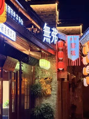WUfu Lnn - bar