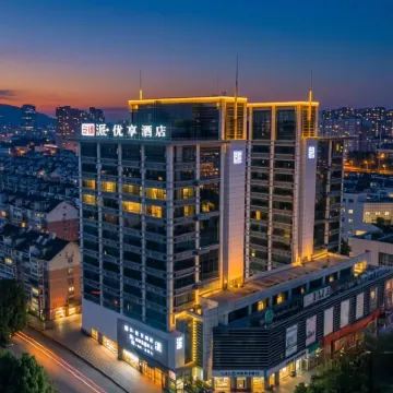 Andepai Youxiang Hotel (Hefei Swan Lake Wanda Plaza)