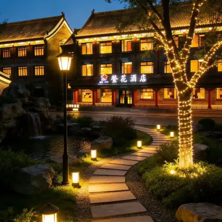 Fanhua Flower Hotel (Dingzhou Ancient City Chongwen Street)