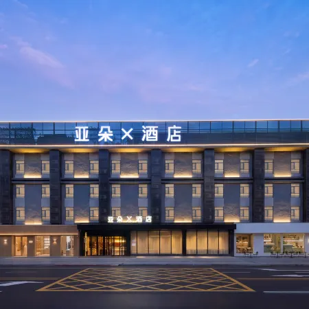 Atour X Hotel Wuhan Yellow Crane Tower Wuchang Station East Square Отели рядом с достопримечательностью «Хубэй, Китай, Южная Механическая Школа (Школьный Департамент)»