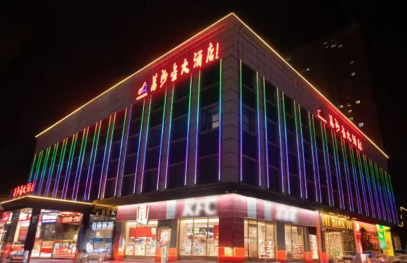 莒縣萬沙金大酒店（莒國古城正基廣場店）