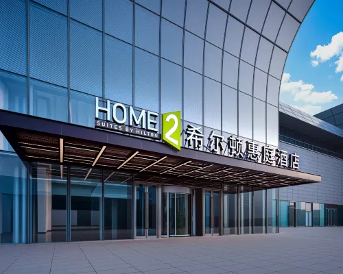 濟南西站東廣場希爾頓惠庭酒店 鄰近腊山南的酒店