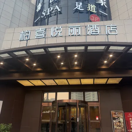 Shaoxing Xinchang Big Buddha Temple Yiju Hotel