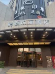 Shaoxing Xinchang Big Buddha Temple Yiju Hotel