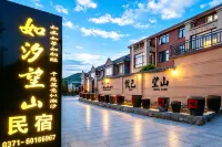 Dengfeng Ruxi Wangshan Homestay
