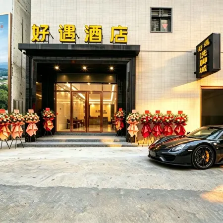 Haoyu | HAOYU HOTEL Hotel (Xuanwu Mountain) Отели в г. Луфэн