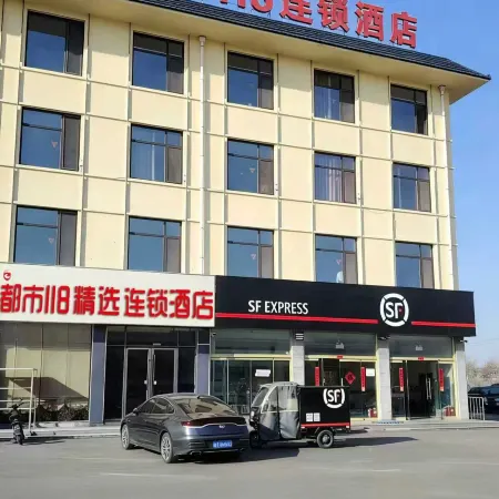 City 118 Chain Hotel (Wudi Ancient City)