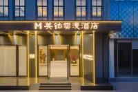 美鉑雲漫酒店