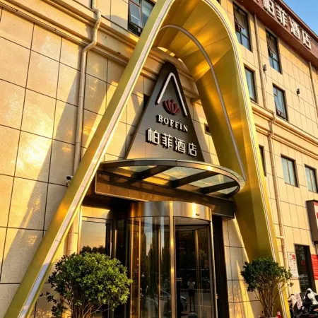 BOFFIN Baifei Hotel (Zaoke Xueyuan Wanda Plaza)